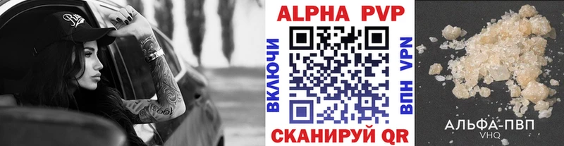 A-PVP Соль  Купить  Лаишево 