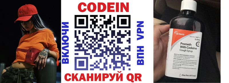 Купить  Лаишево  Codein Purple Drank 