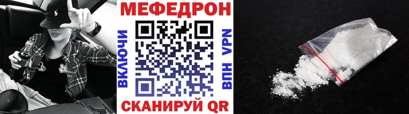 Купить  Лаишево  МЯУ-МЯУ кристаллы 