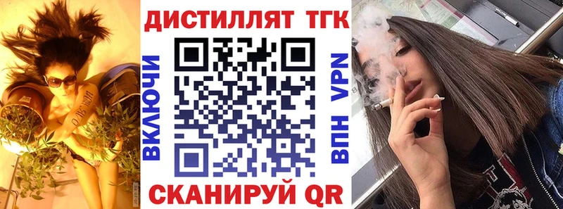 Купить где  Лаишево  Дистиллят ТГК жижа 